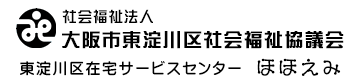 大阪市東淀川区社会福祉協議会