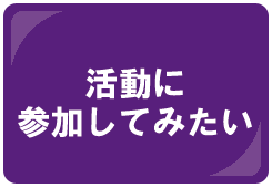 大阪市東淀川区社会福祉協議会