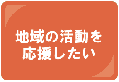 大阪市東淀川区社会福祉協議会